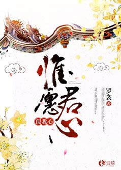 惟愿君心似我心【完本】